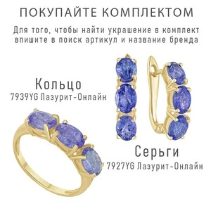Женские Кольца Серебро Камень натуральный Танзанит