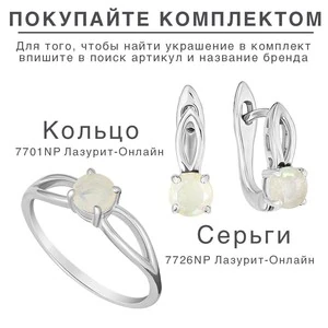 Женские Кольца Серебро Камень натуральный Опал