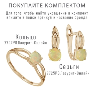 Женские Кольца Серебро Камень натуральный Опал