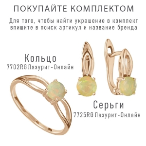 Женские Кольца Серебро Камень натуральный Опал