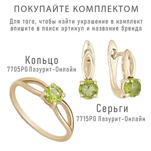 Женские Кольца Серебро Камень натуральный Хризолит