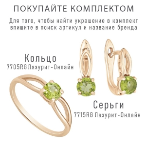 Женские Кольца Серебро Камень натуральный Хризолит