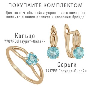 Женские Кольца Серебро Камень натуральный Апатит
