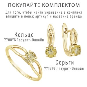 Женские Кольца Серебро Камень натуральный Цитрин