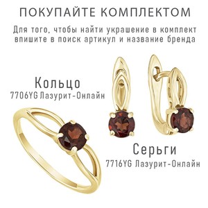 Женские Кольца Серебро Камень натуральный Гранат