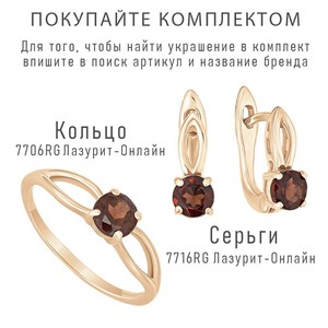 Женские Кольца Серебро Камень натуральный Гранат