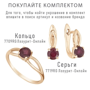 Женские Кольца Серебро Камень натуральный Рубин