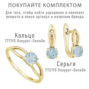 Женские Кольца Серебро Камень натуральный Топаз