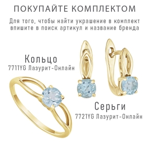 Женские Кольца Серебро Камень натуральный Топаз