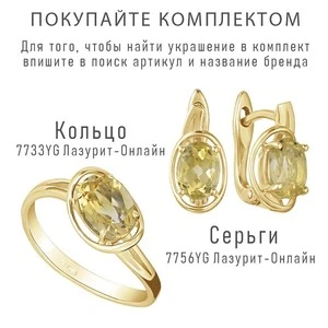 Женские Кольца Серебро Камень натуральный Цитрин