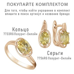 Женские Кольца Серебро Камень натуральный Цитрин