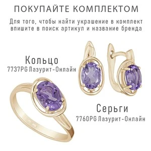 Женские Кольца Серебро Камень натуральный Аметист