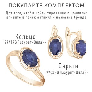 Женские Кольца Серебро Камень натуральный Сапфир