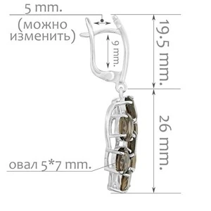 Женские Серьги Серебро Камень натуральный Раухтопаз
