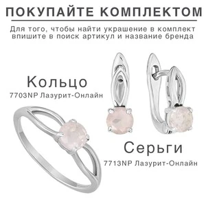Женские Серьги Серебро Камень натуральный Кварц