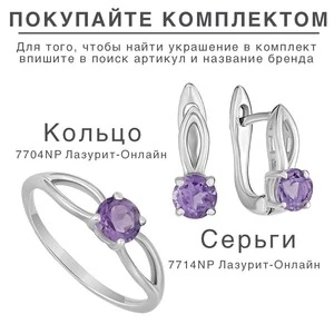 Женские Серьги Серебро Камень натуральный Аметист