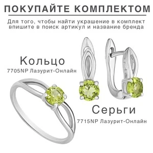 Женские Серьги Серебро Камень натуральный Хризолит