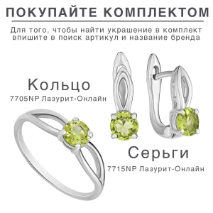 Женские Серьги Серебро Камень натуральный Хризолит