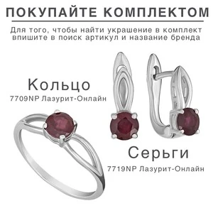 Женские Серьги Серебро Камень натуральный Рубин