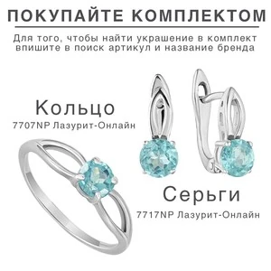Женские Серьги Серебро Камень натуральный Апатит