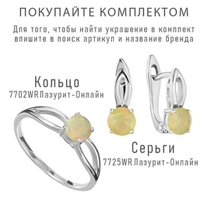 Женские Серьги Серебро Камень натуральный Опал