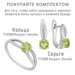 Женские Серьги Серебро Камень натуральный Хризолит