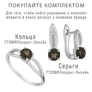 Женские Серьги Серебро Камень натуральный Раухтопаз