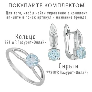 Женские Серьги Серебро Камень натуральный Топаз