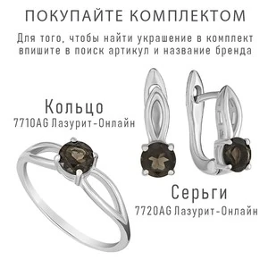 Женские Серьги Серебро Камень натуральный Раухтопаз