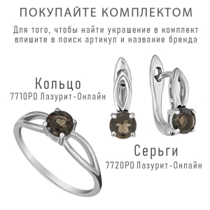 Женские Серьги Серебро Камень натуральный Раухтопаз