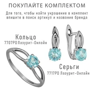Женские Серьги Серебро Камень натуральный Апатит