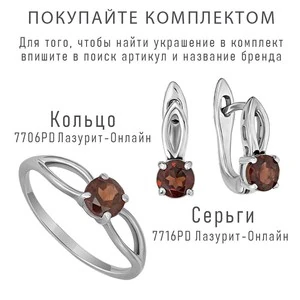Женские Серьги Серебро Камень натуральный Гранат