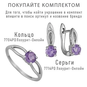 Женские Серьги Серебро Камень натуральный Аметист
