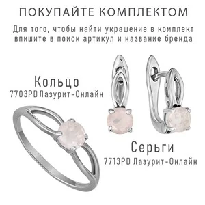 Женские Серьги Серебро Камень натуральный Кварц