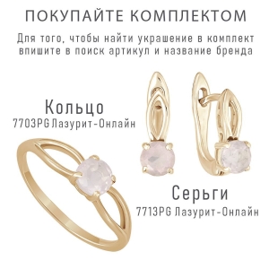 Женские Серьги Серебро Камень натуральный Кварц