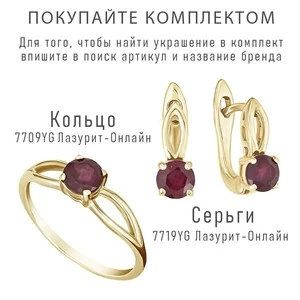 Женские Серьги Серебро Камень натуральный Рубин