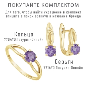 Женские Серьги Серебро Камень натуральный Аметист