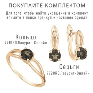 Женские Серьги Серебро Камень натуральный Раухтопаз