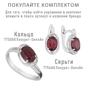 Женские Серьги Серебро Камень натуральный Рубин