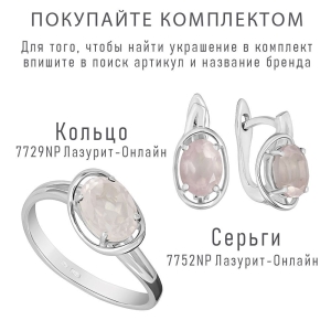 Женские Серьги Серебро Камень натуральный Кварц