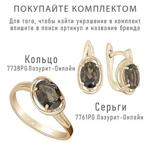 Женские Серьги Серебро Камень натуральный Раухтопаз