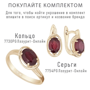 Женские Серьги Серебро Камень натуральный Рубин