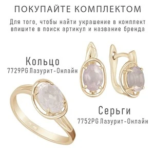 Женские Серьги Серебро Камень натуральный Кварц