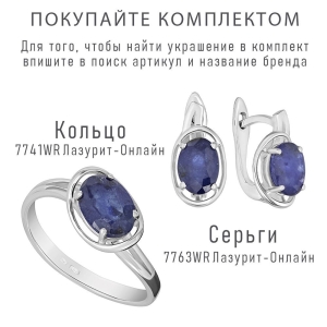 Женские Серьги Серебро Камень натуральный Сапфир