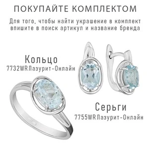 Женские Серьги Серебро Камень натуральный Топаз