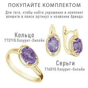 Женские Серьги Серебро Камень натуральный Аметист