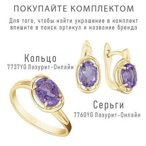 Женские Серьги Серебро Камень натуральный Аметист