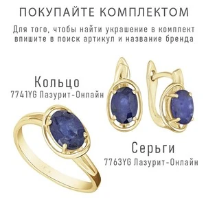 Женские Серьги Серебро Камень натуральный Сапфир