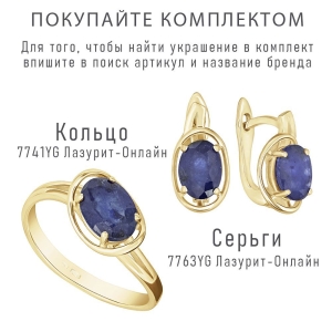 Женские Серьги Серебро Камень натуральный Сапфир