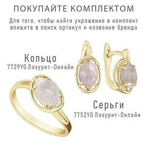Женские Серьги Серебро Камень натуральный Кварц